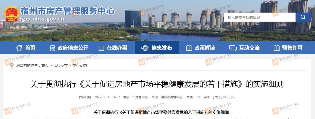 细则