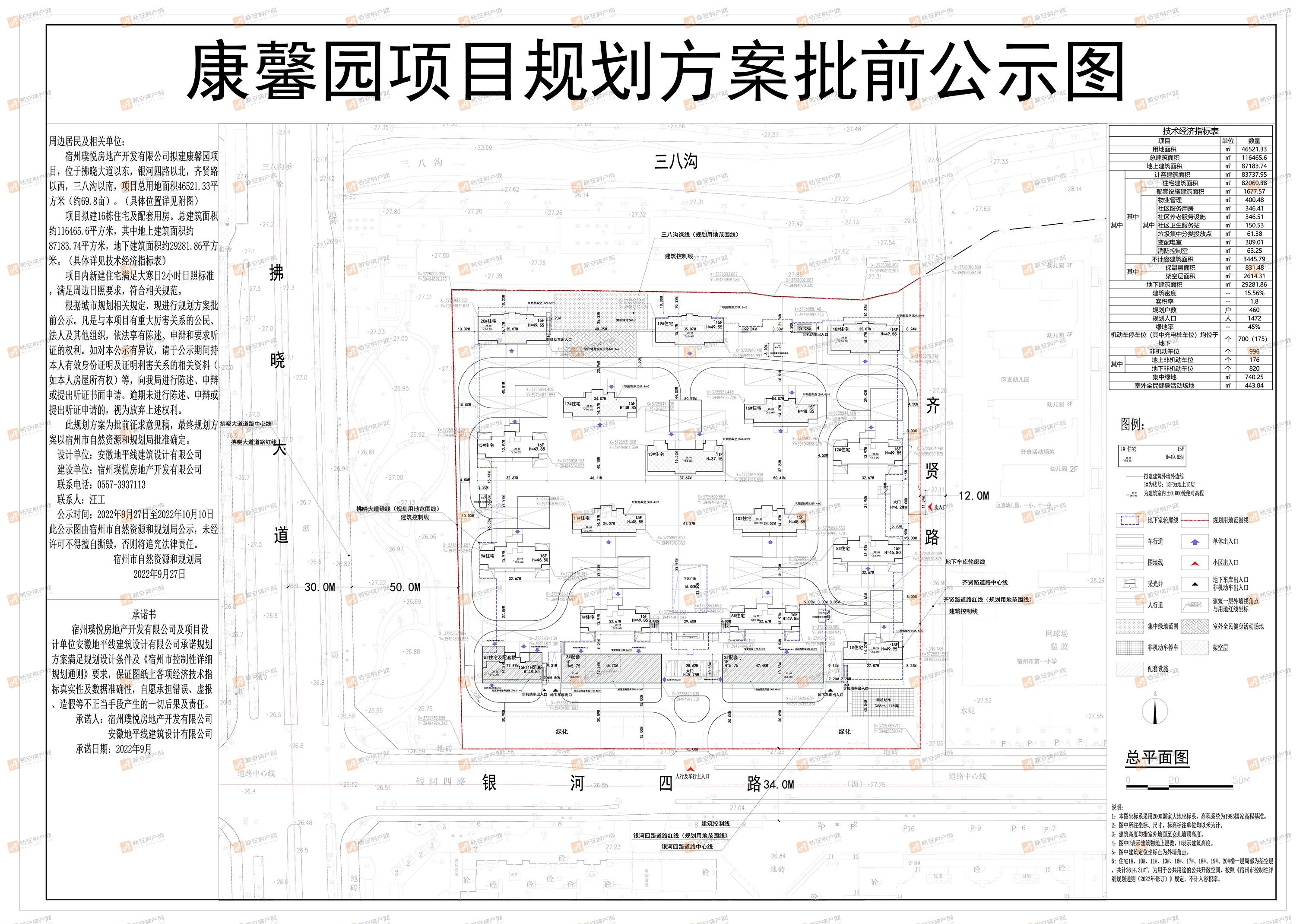 3024康馨园