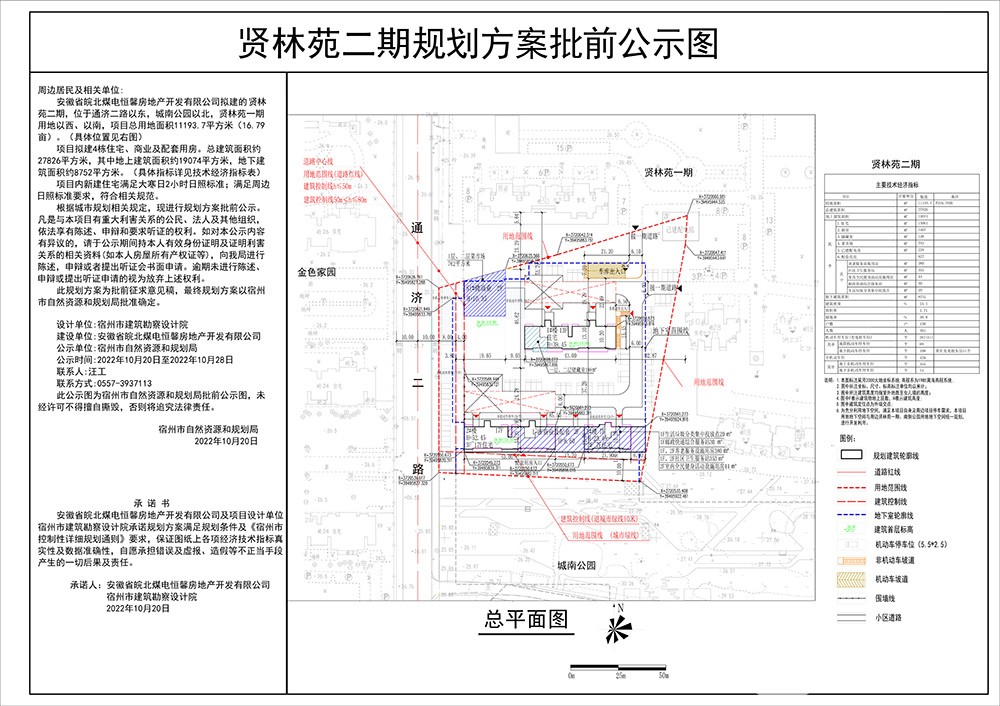 1000贤林雅苑