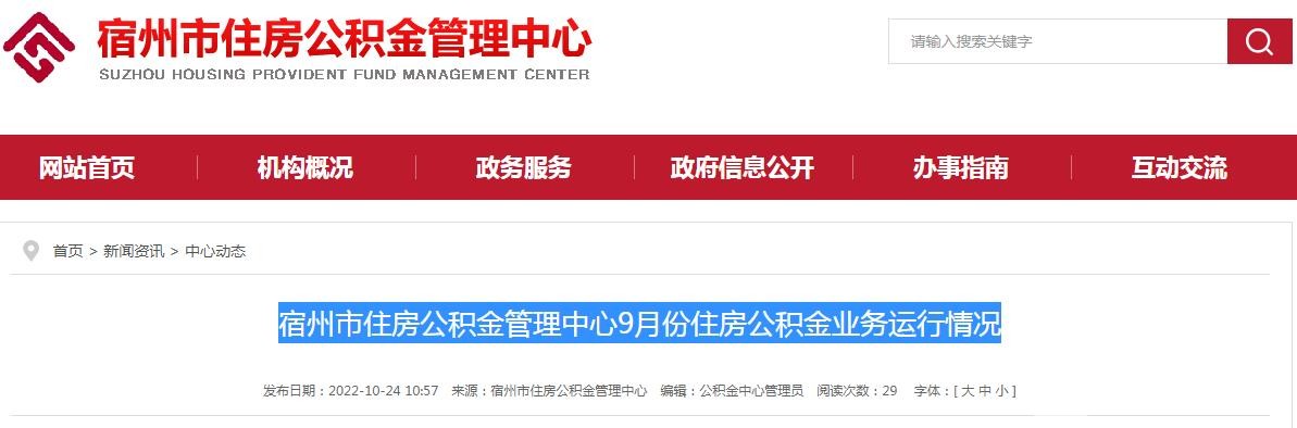 公积金