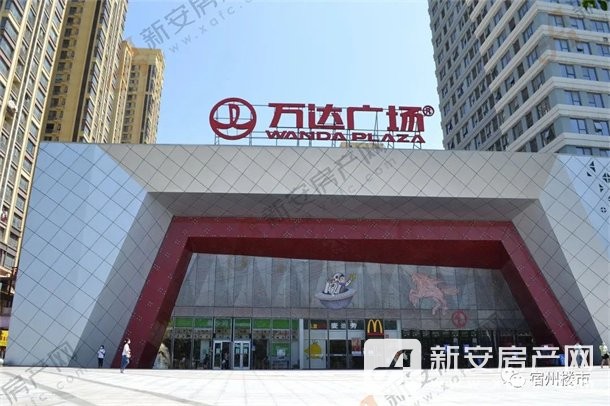 万达