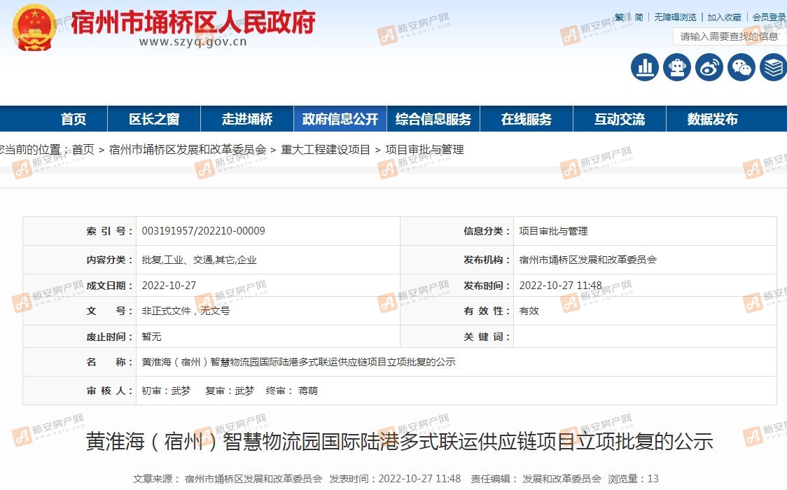 黄淮海截图