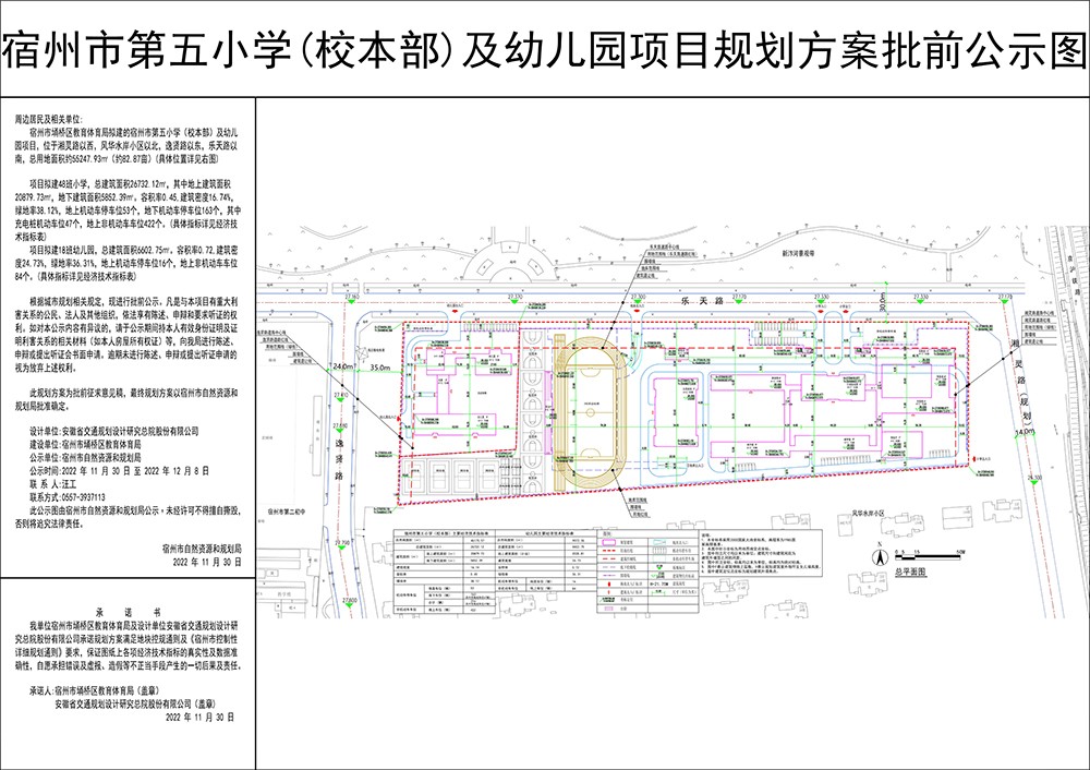 1000第五小学