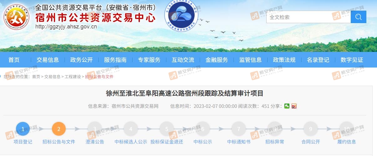 公告
