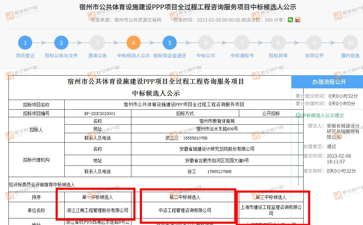 公示2
