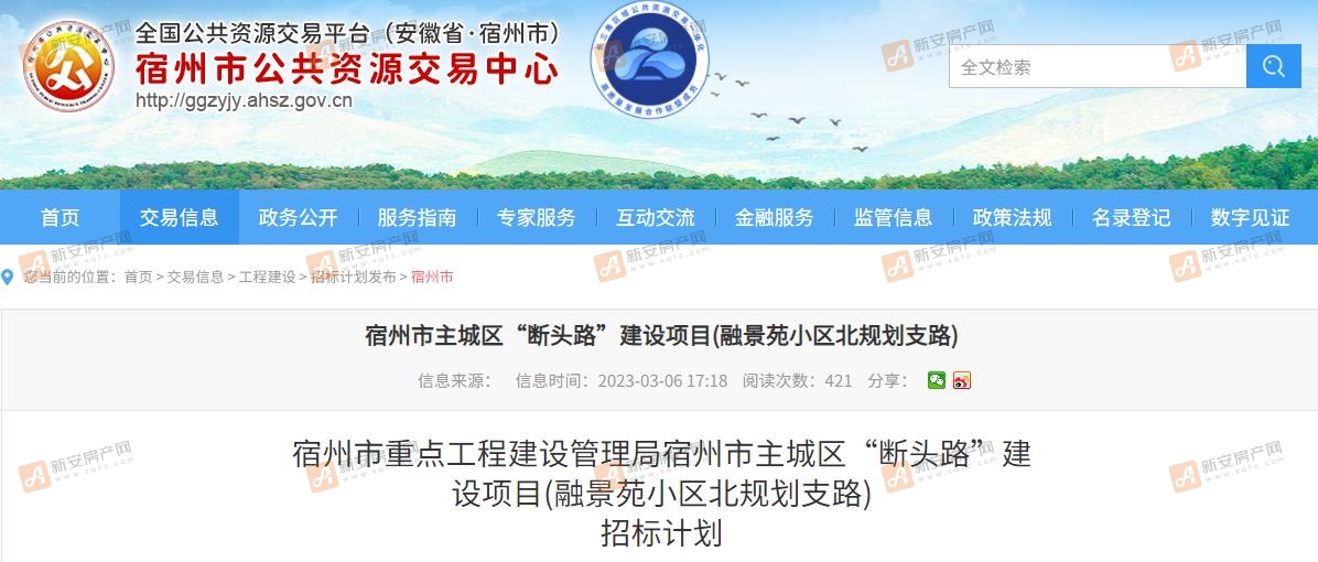 融景苑小区北规划支路