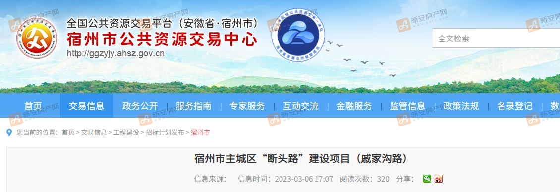 戚家沟