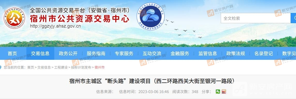 西二环路西关大街至银河一路