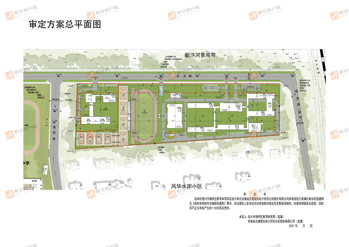 宿州市第五小学（校本部）及幼儿园项目规划批后公告