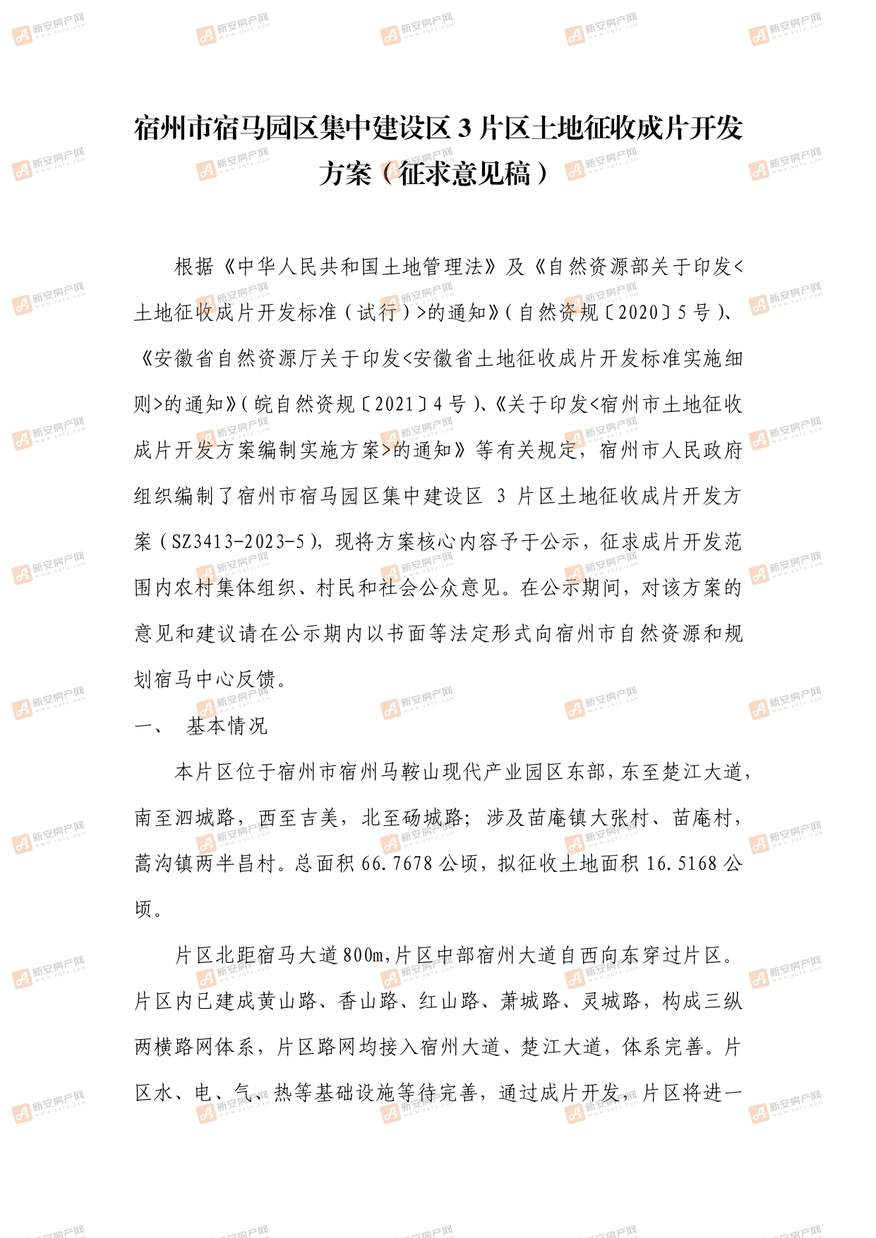 开发_page-0001