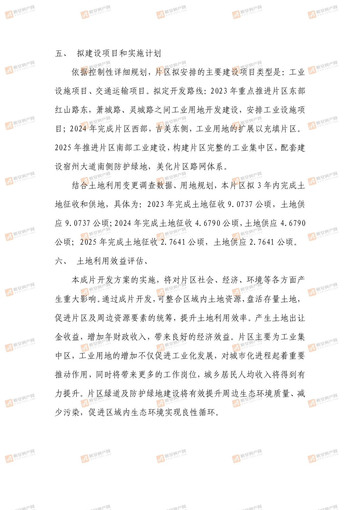 开发_page-0004