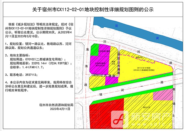 沱河路地块公示610