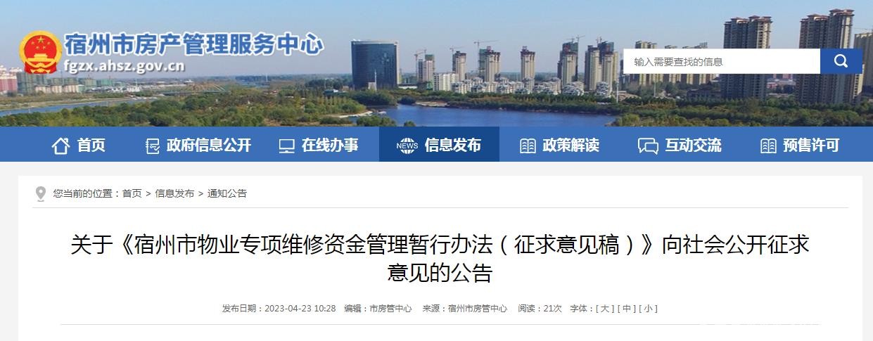 物业