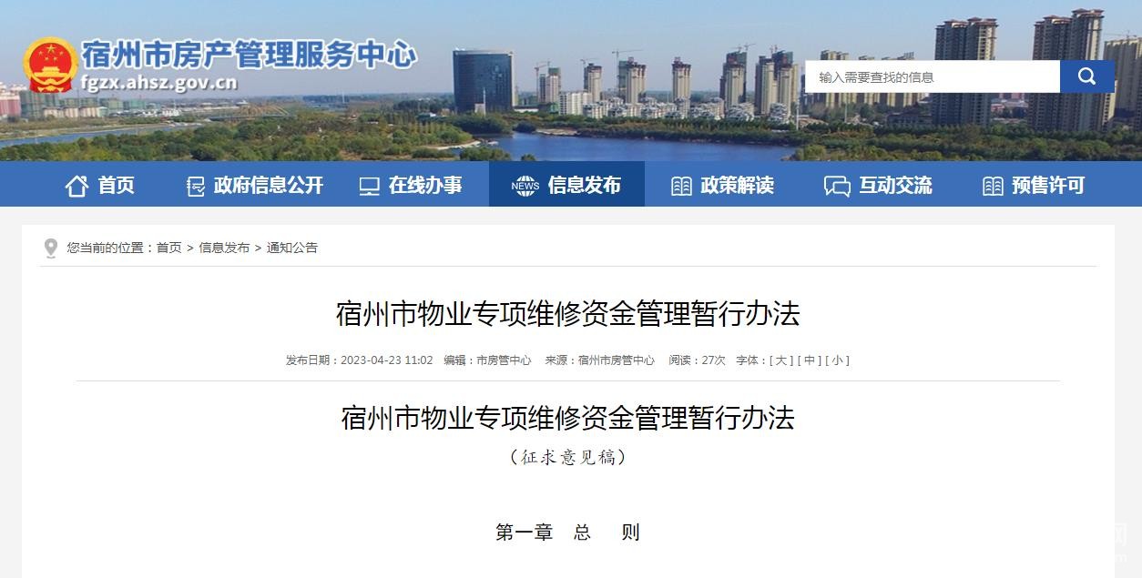 办法