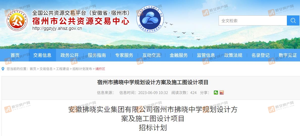 计划