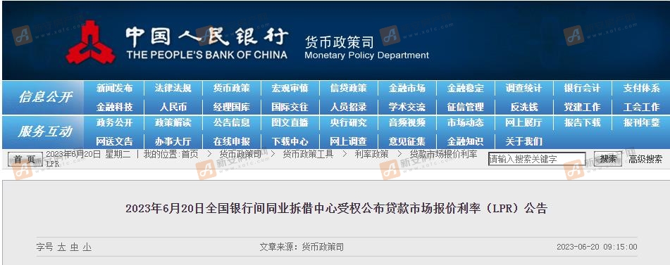 房贷