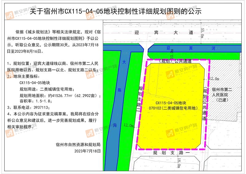 关于宿州市CX115-04-05地块控制性详细规划图则的公示